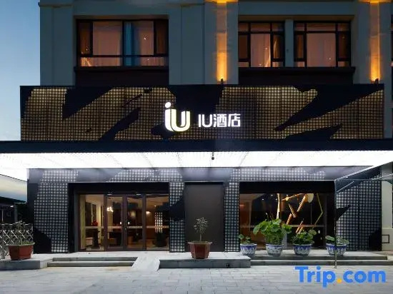 IU Hotel (Xindaji Market Branch, Funing District, Qinhuangdao)