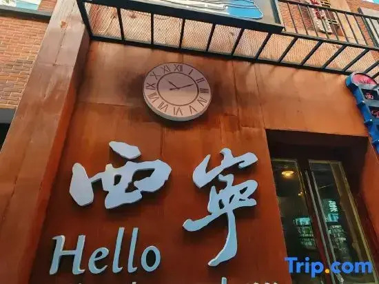 Xining Xingwang International Hotel