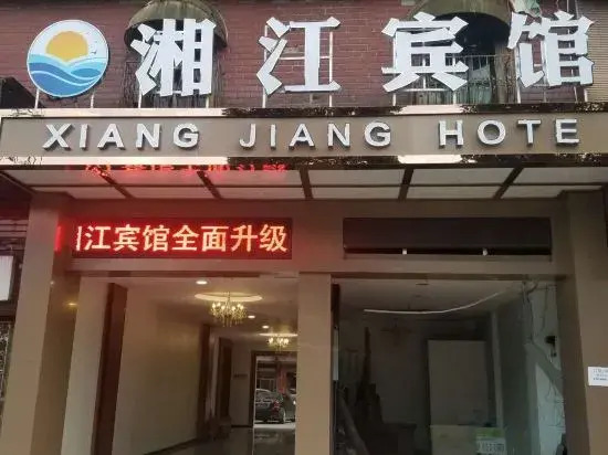 Yongzhou Xiangjiang Hotel