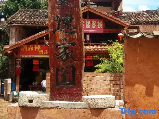 Puzhehei Anyi Jiayuan Homestay