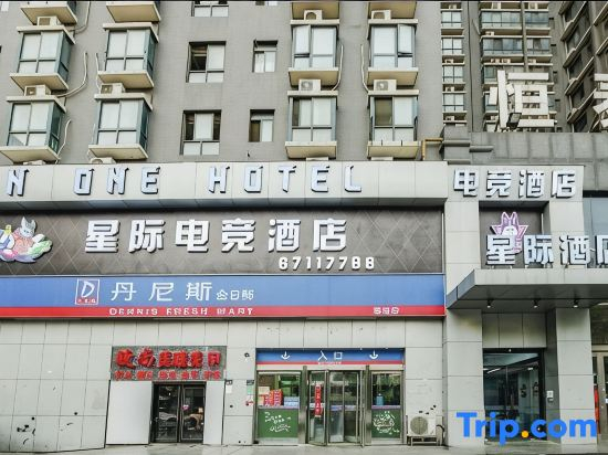 IN ONE Interstellar Esports Hotel (Zhengzhou Zhongbo Expo Center Subway Station Branch)