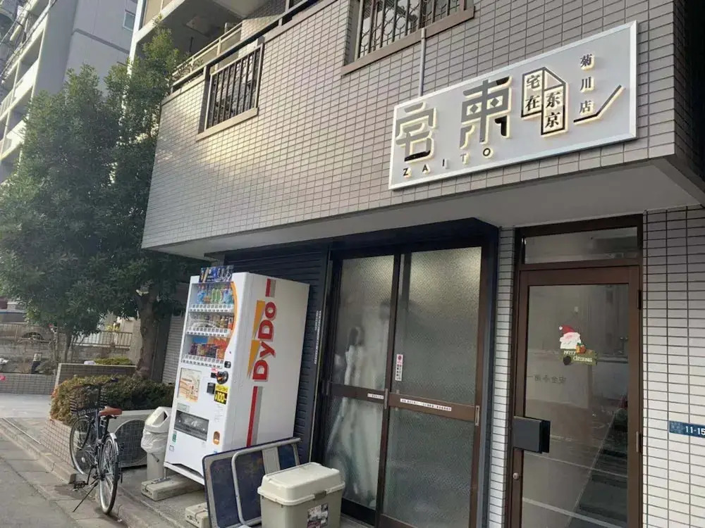 ZAITO Tokyo Kikukawa Economy Inn 宅东东京菊川民宿