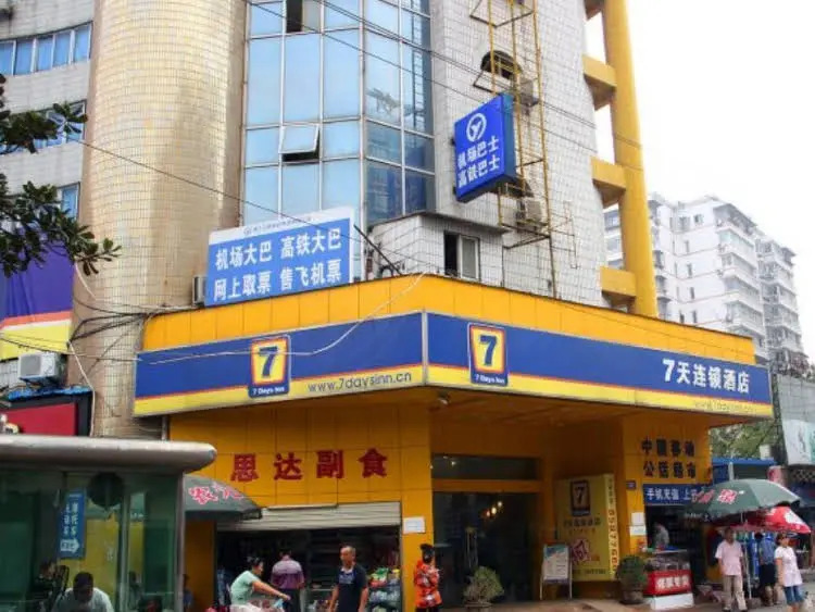 7Days Inn Wuhan Hankou Train Station Huanan Seafood Market