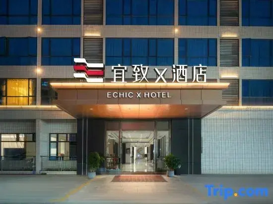 ECHIC Hotel (Guangzhou Baiyun International Airport Terminal)