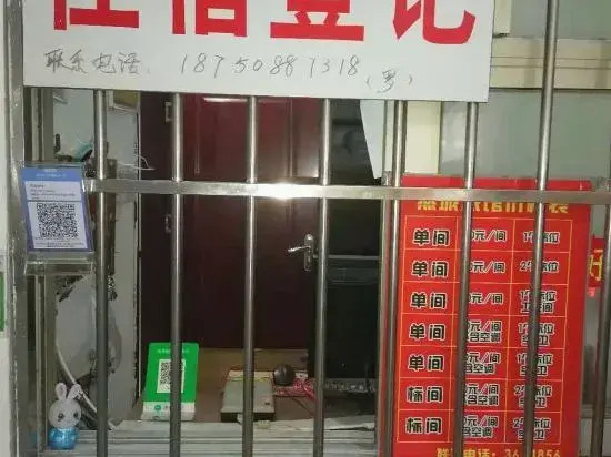 Yong'an Yancheng Hotel