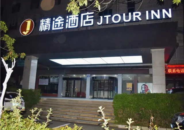 JTour Inn Loudi Guanjianao