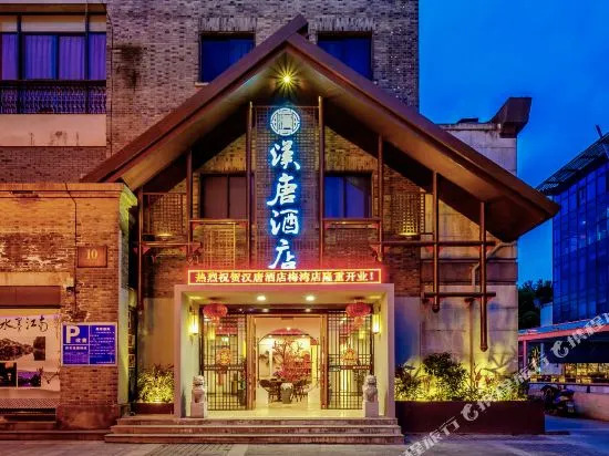 Hantang Hotel (Jiaxing Meiwan Street Nanhu Scenic Area)