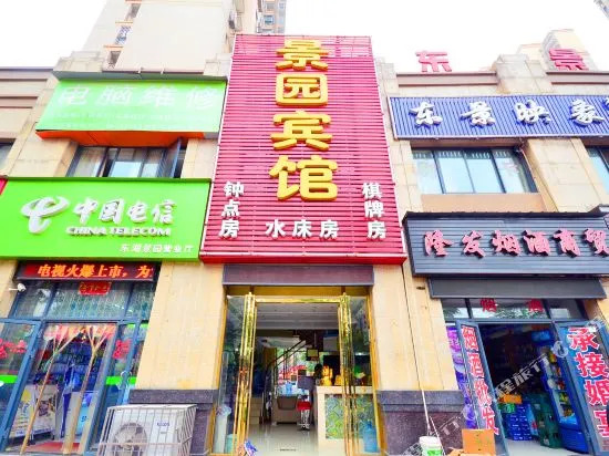 Jingyuan Hotel