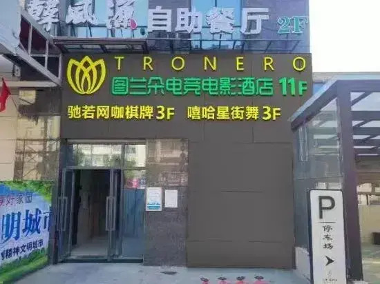 Turandot E-sports Movie Homestay