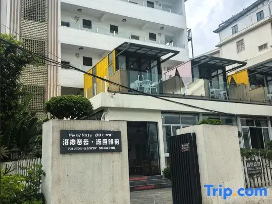 Hersy Vista · Hesi | 270° Panoramic Erhai-Cangshan View Boutique Stay