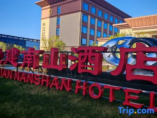 DiJianNanShan Hotel (Yan'an Convention Center New District Government)