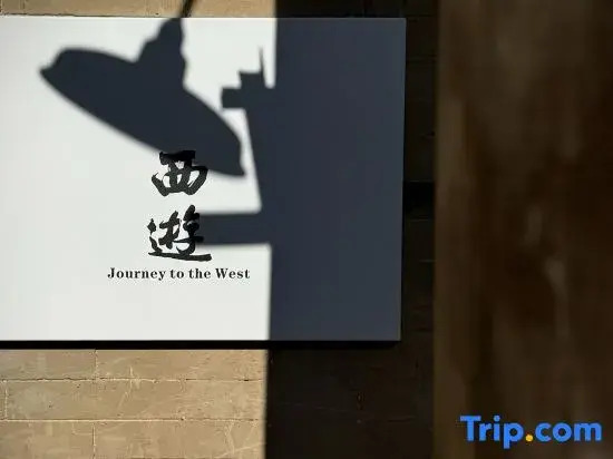 Journey to the West