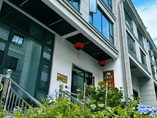 Xinwu No.8 Homestay，Xinchang County