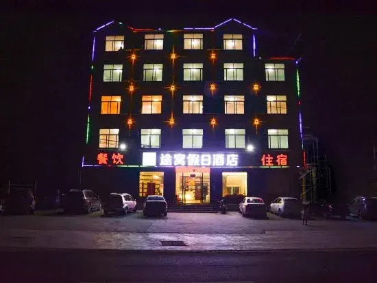 TOWO Holiday Homestay (Yongxiu Xihai)