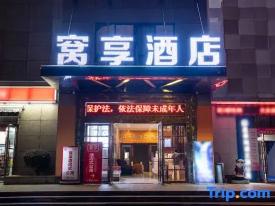 Romantic Manwu Hotel (Hengyang High-speed Railway Station Wuhu Wanda Shop)