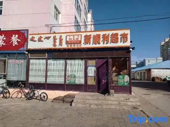 wangfubinguan