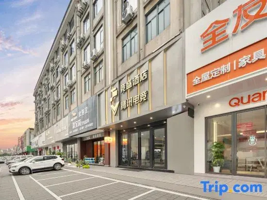 Jingsheng Hotel X Tencent E-sports (Hangzhou Linping)
