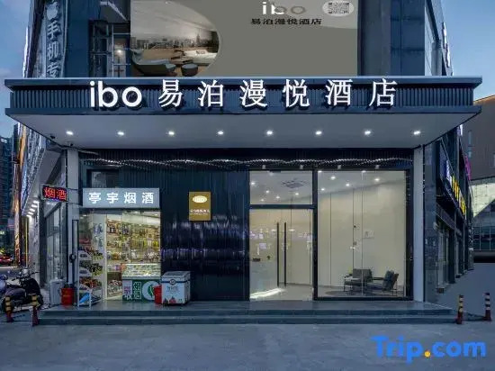 Yipple Hatt Hotel (Ningbo Luomeng Universal Park Yintai City Branch)