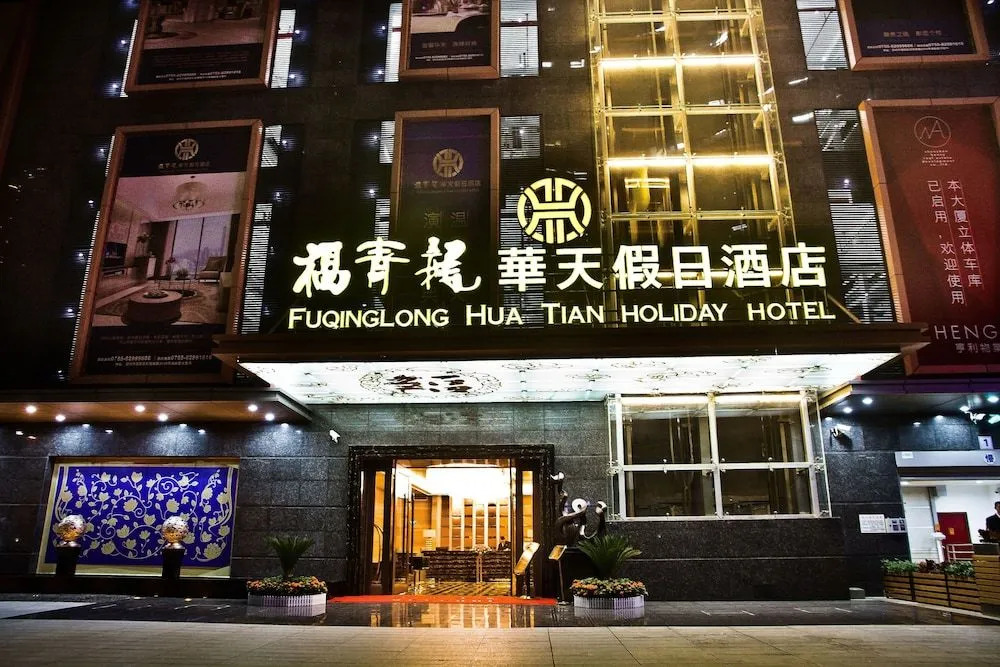 Shenzhen Fuqinglong Huatian Hotel