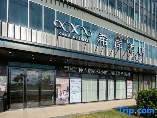Xana Hotel Jingdezhen Chinese Ceramic Museum Baolong Square Branch