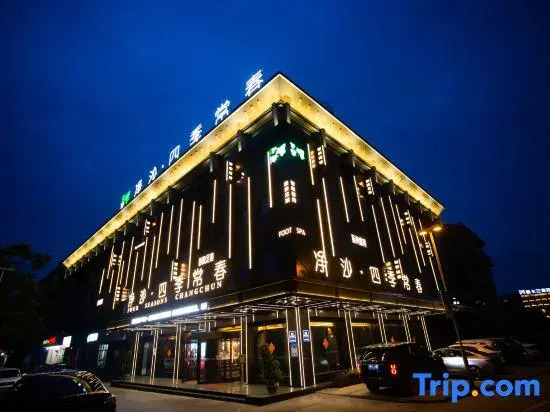 Jingsha Four Seasons Changchun Hotel (Yiwu International Trade City District 1)