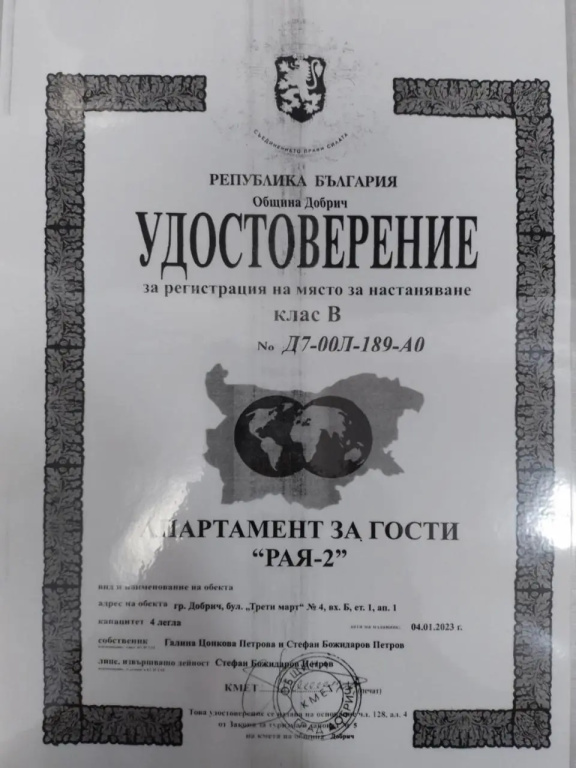 Апартамент Рая 2