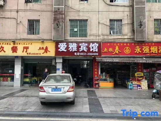 Aiya Hotel (Neijiang East Station)