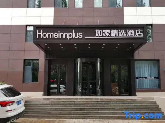 Homeinn Plus Hotel (Jinzhou Railway Station Renmin Street)