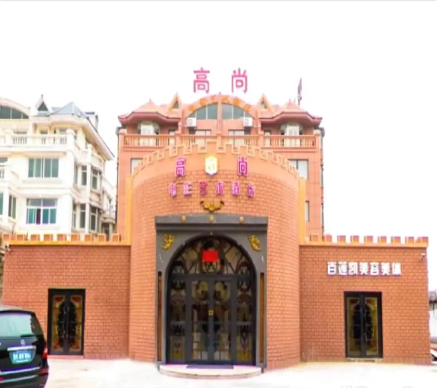 Weihai Gaoshang Movie Art Hotel