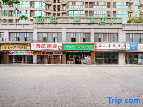 Only Garden Hotel Xi'an