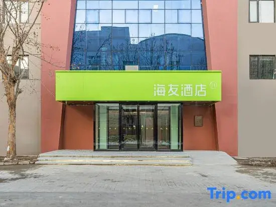 Hi Inn (Tianjin Meijiang Convention and Exhibition Center Jingang Highway)