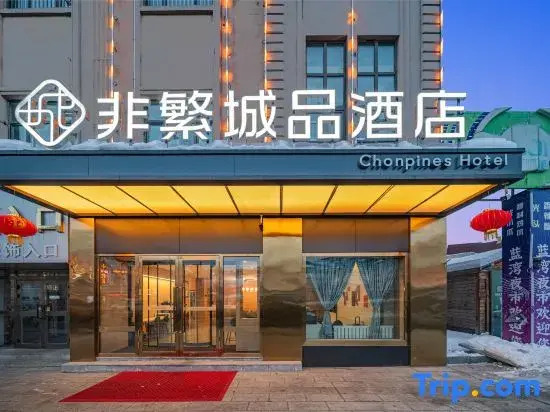 Chonpines Hotel (Altay Lanwan Food City)
