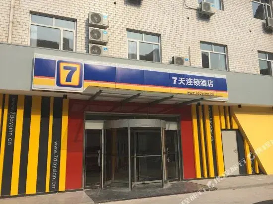 7 Days Premium Hotel (Tianjin Binhai Airport Zhangguizhuang)