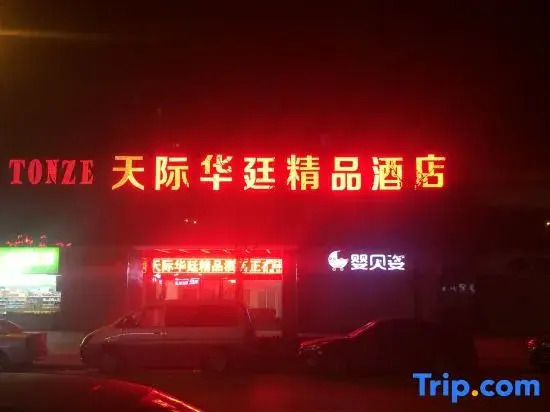 Tianji Huating Boutique Hotel