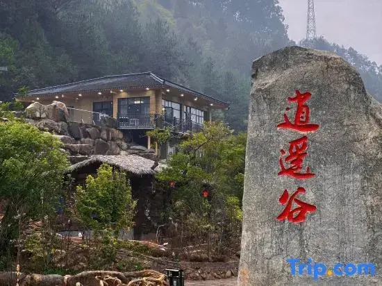 Xingning Xiaoyaogu Homestay