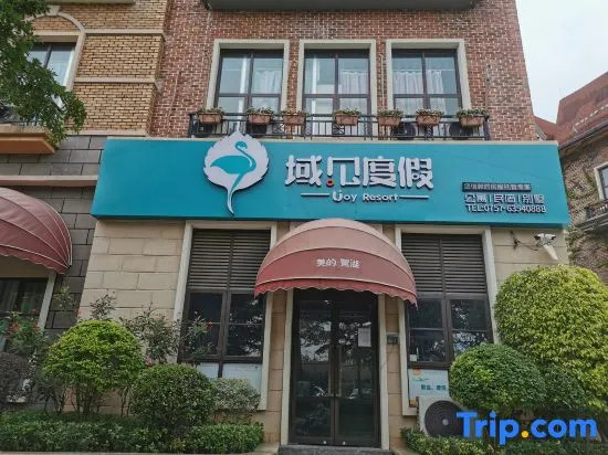 Yujian Holiday Villa (Midea Egret Lake Branch, Foshan)