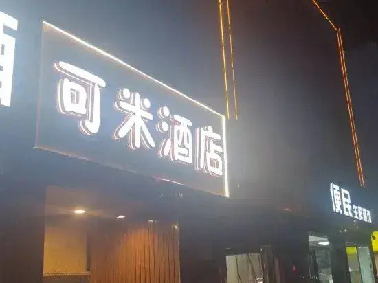 Saijia Express Hotel