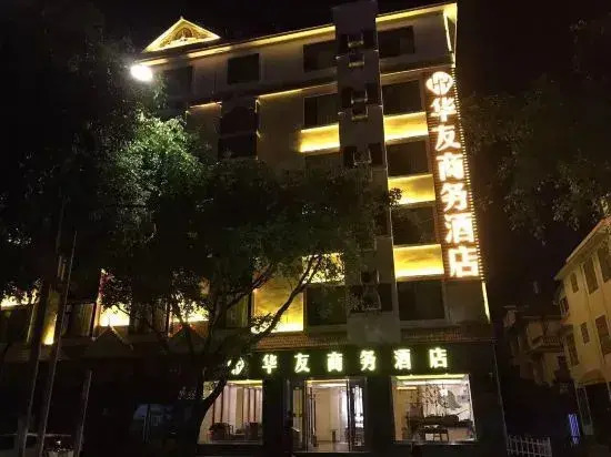 Mangshi Huayou Business Hotel