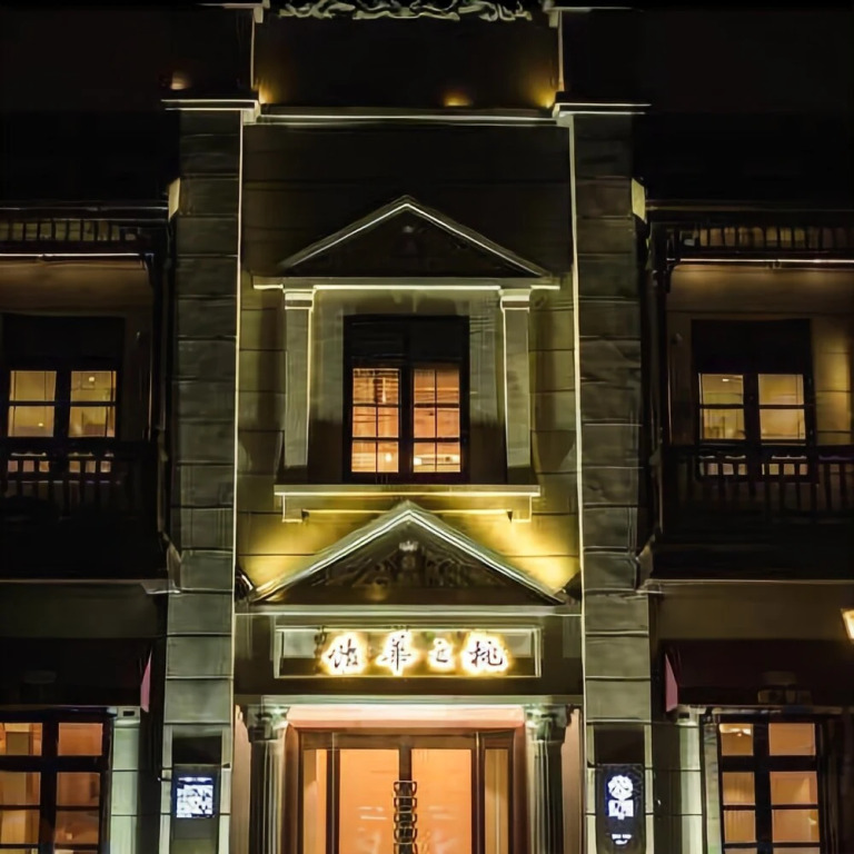 Peach Bloom Hotel(南通桃之华馆)