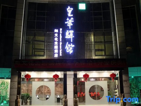 Huanghua Yiguan Hotel