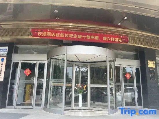 FUNMEE Hotel (Lugu Science and Technology Park Jiantang Station, Changsha)