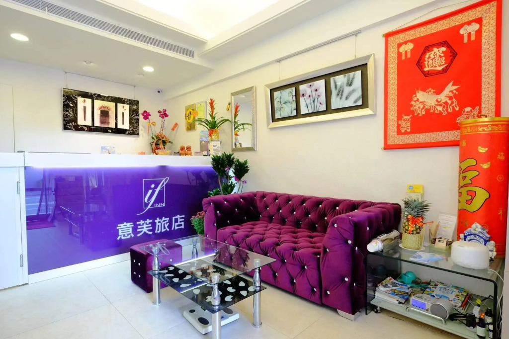 意芙旅店 Ifinn Hotel
