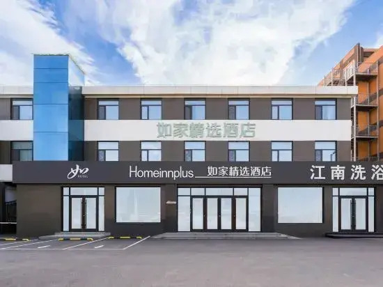 Homeinn Plus (Shijiazhuang Zhengding Airport)