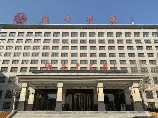 Chiping Hotel