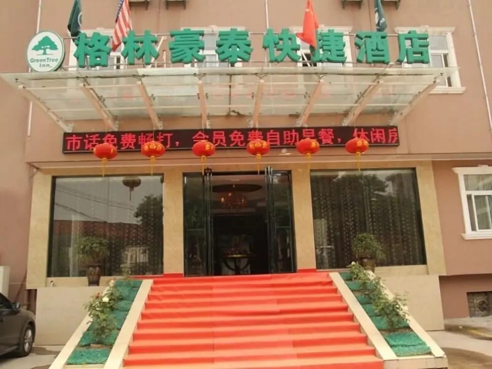 GreenTree Inn Anhui Hefei Wuhu Road Wanda Plaza Express Hotel