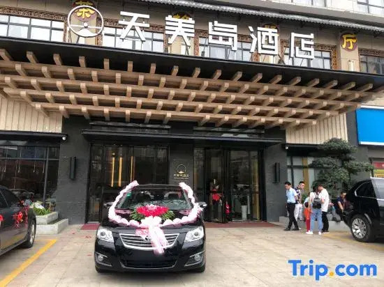 Tianmei Land Hotel  (Beiliu Wanda Plaza store)