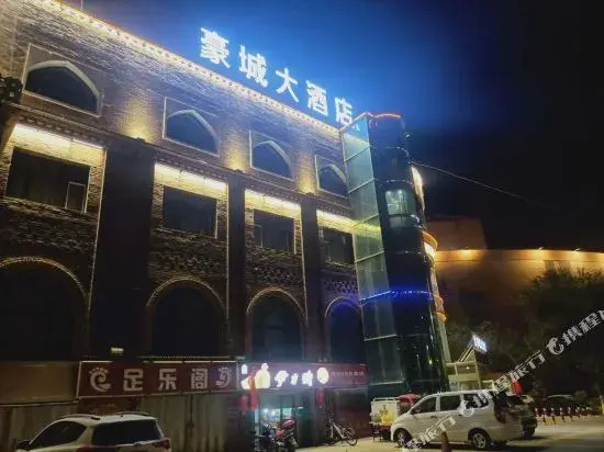 Haocheng Hotel