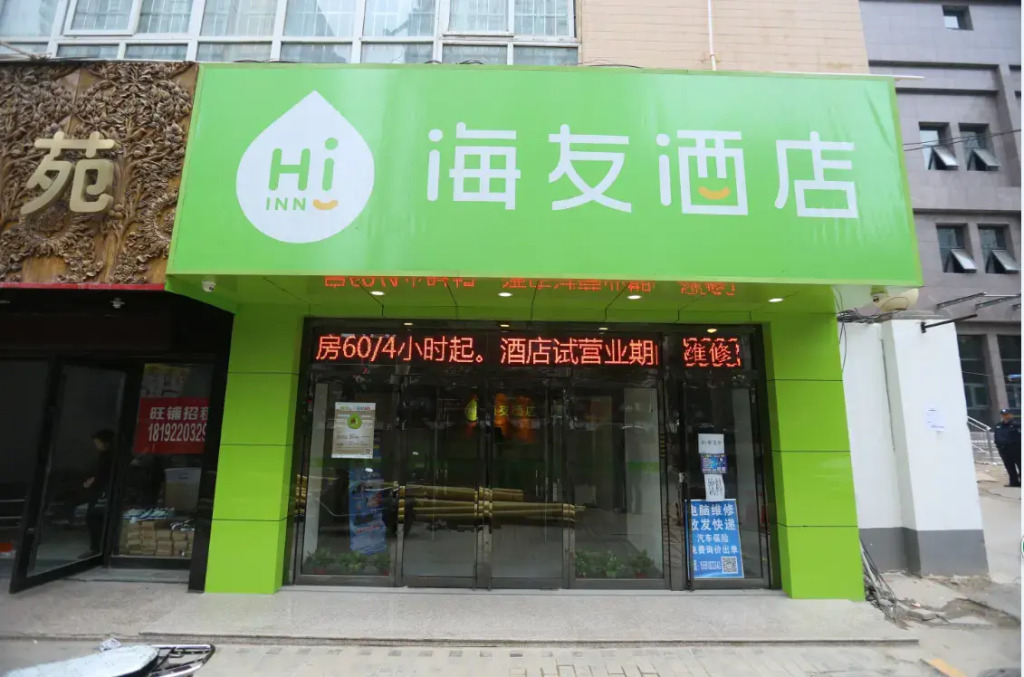 Hi Inn XiAn Longshou Commercial Street