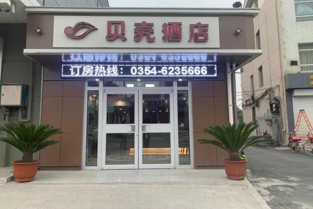 Station Hotel (Jinzhong Taigu Railway Station)