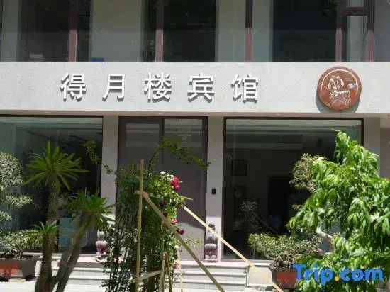 Zhangjiakou Deyuelou Hotel